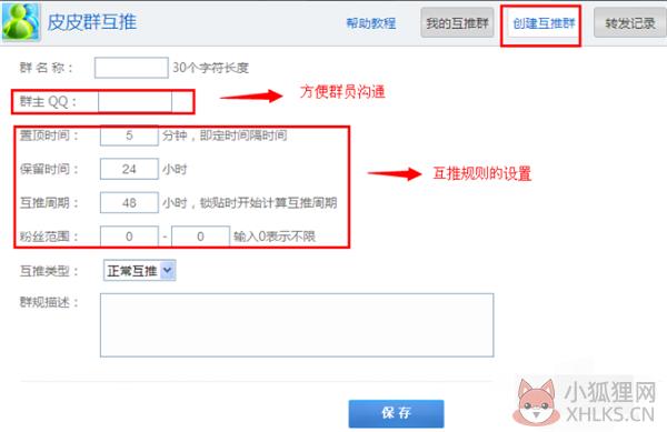 皮皮时光机使用教程