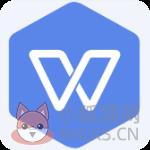 WPS Office 2019 For Linux v11.1.0.8865 官方版