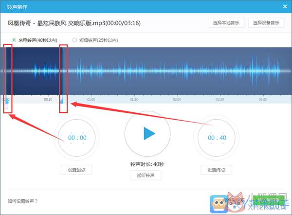 XY苹果助手电脑版使用说明8