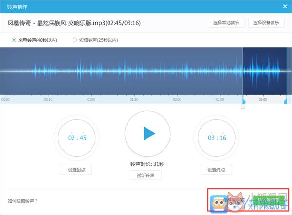 XY苹果助手电脑版使用说明9