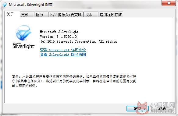 SilverLight使用教程