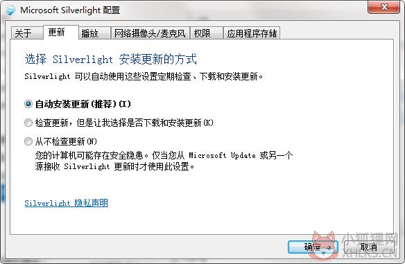 SilverLight使用教程