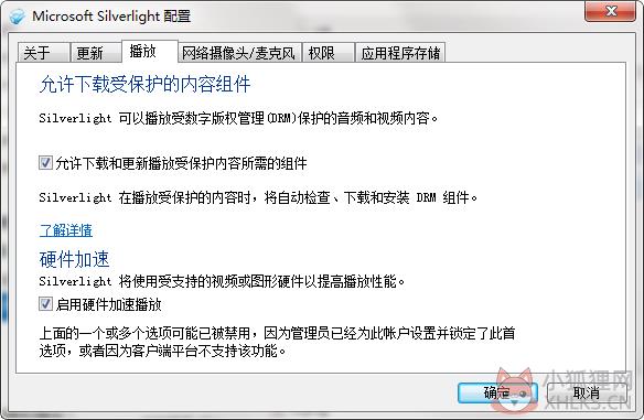 SilverLight使用教程