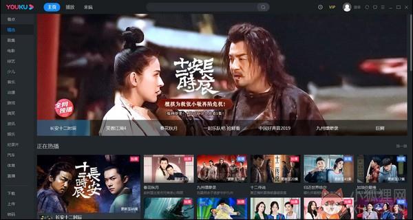 Youku截图