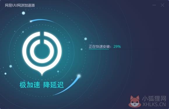 网易加速器安装说明2