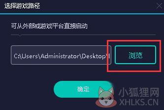 网易加速器使用帮助3
