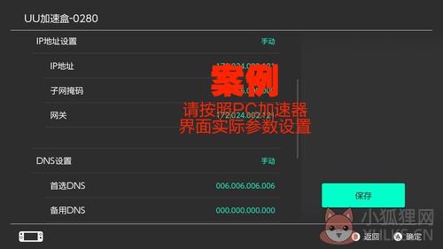 网易加速器主机加速4