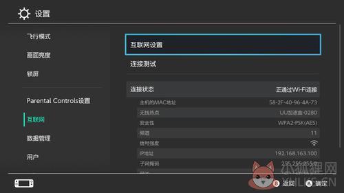 网易加速器主机加速1