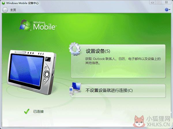 WinCE6.0模拟器使用说明