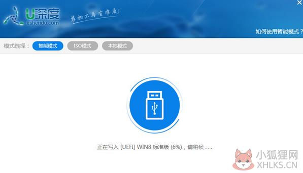 u深度u盘启动盘制作工具最新版使用说明3