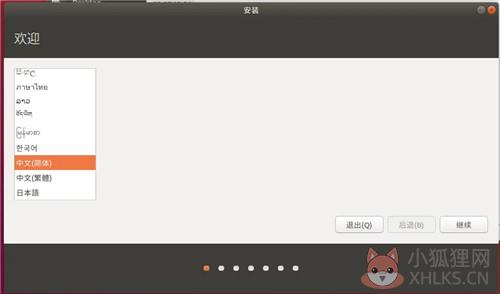 Ubuntu16.04镜像安装方法