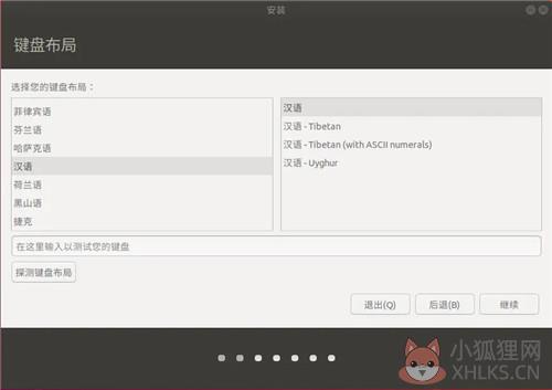 Ubuntu16.04镜像安装方法
