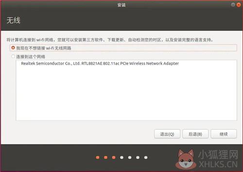 Ubuntu16.04镜像安装方法