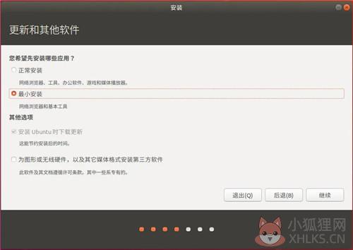 Ubuntu16.04镜像安装方法