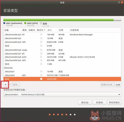 Ubuntu16.04镜像安装方法