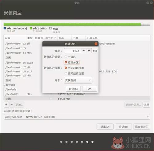 Ubuntu16.04镜像安装方法