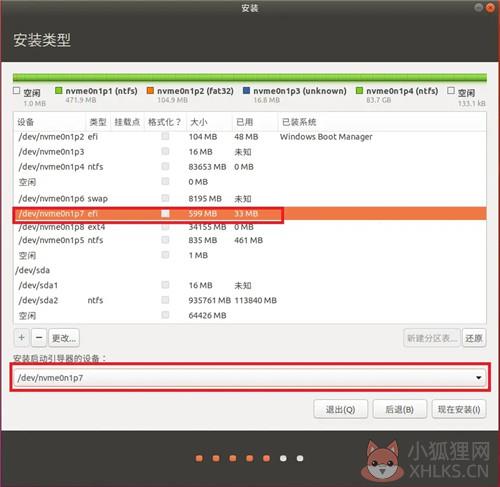 Ubuntu16.04镜像安装方法