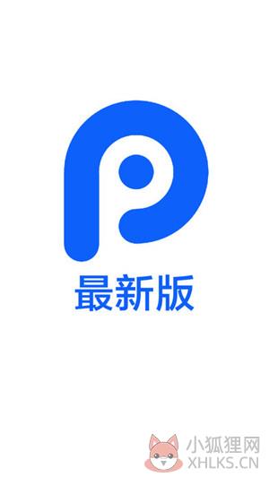 PP助手iOS版