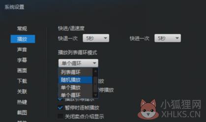 迅雷看看播放器怎么连续观看