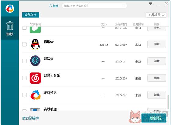 卸载精灵软件介绍