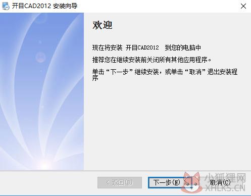 CAD2012最新版安装方法