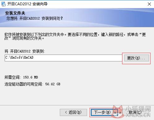 CAD2012最新版安装方法