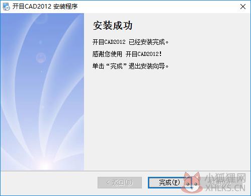 CAD2012最新版安装方法