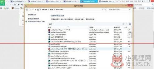 CAD2012最新版如何卸载干净