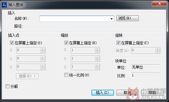 CAD2012最新版如何分解块