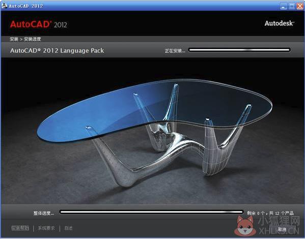 CAD2012最新版截图