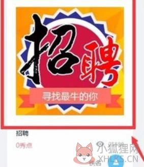 易企秀怎么制作宣传片