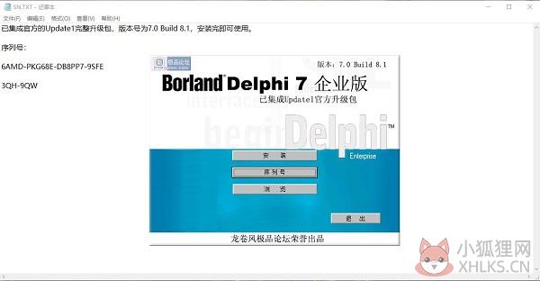 Delphi7中文版安装方法