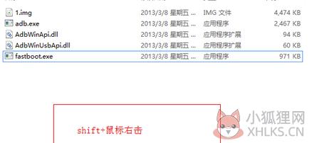 FASTBOOT刷机工具怎么把文件传到手机里