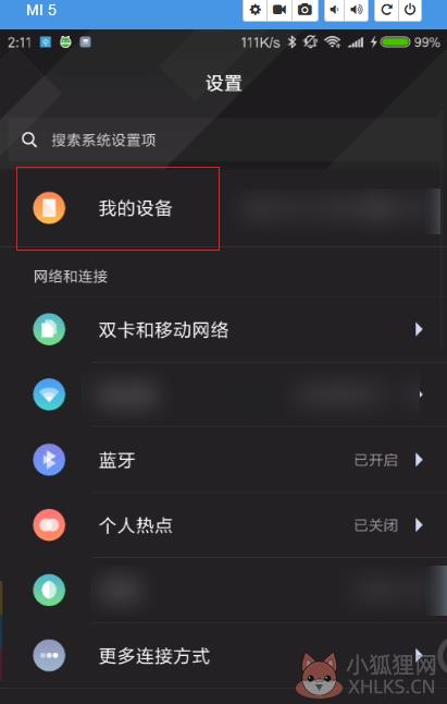 FASTBOOT刷机工具怎么刷机