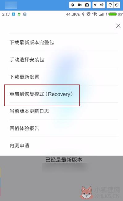 FASTBOOT刷机工具怎么刷机