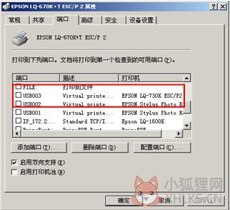 epson lq 630k驱动常见问题12