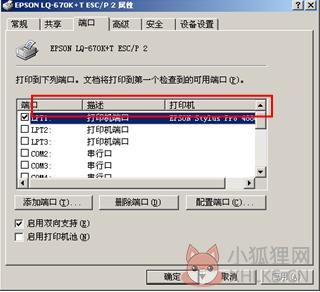 epson lq 630k驱动常见问题11