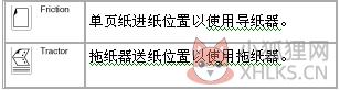 epson lq 630k驱动常见问题16