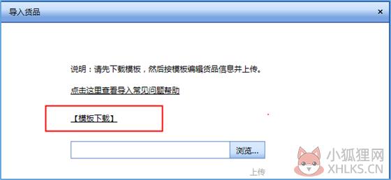 冠唐仓库管理系统使用帮助2