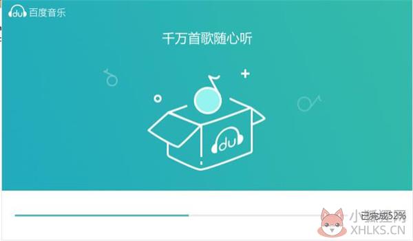 百度音乐最新版安装方法