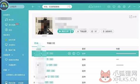 百度音乐最新版怎么下载到u盘
