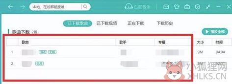 百度音乐最新版怎么下载到u盘