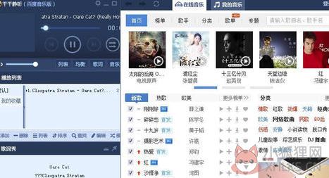 百度音乐最新版怎么变成千千