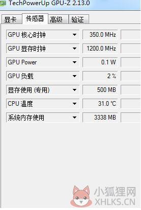 GPU-Z最新版截图7