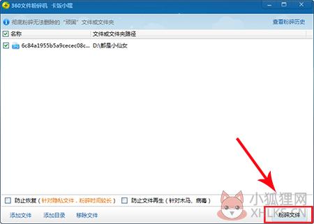 360粉碎机使用教程