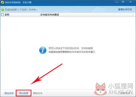 360粉碎机使用教程