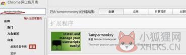 Tampermonkey插件怎么安装