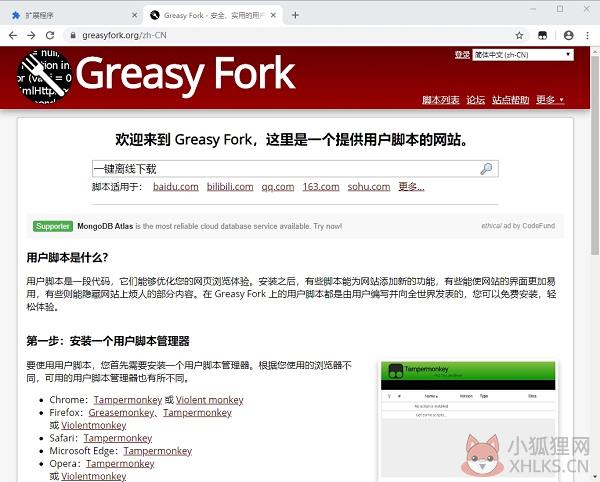 Tampermonkey插件怎么导入添加脚本