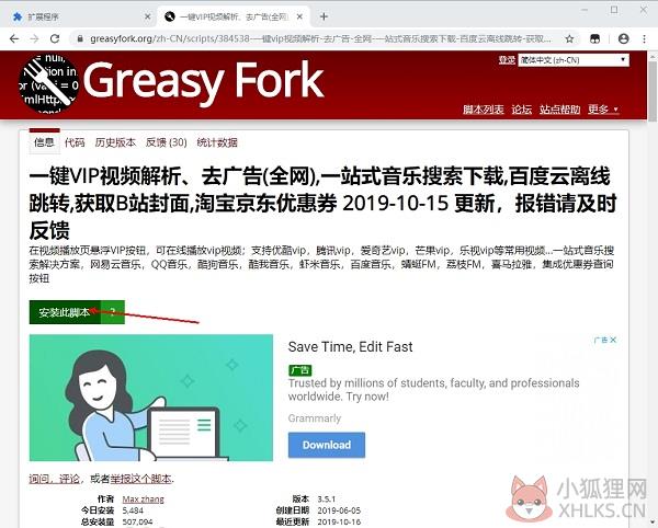 Tampermonkey插件怎么导入添加脚本