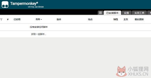Tampermonkey插件下载截图